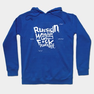 Russian Warship, Go F*ck Yourself Hoodie